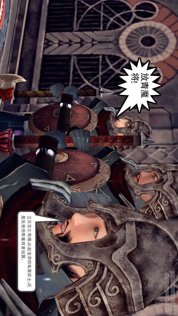 漫画《[3D]降魔传》第149话第82张图