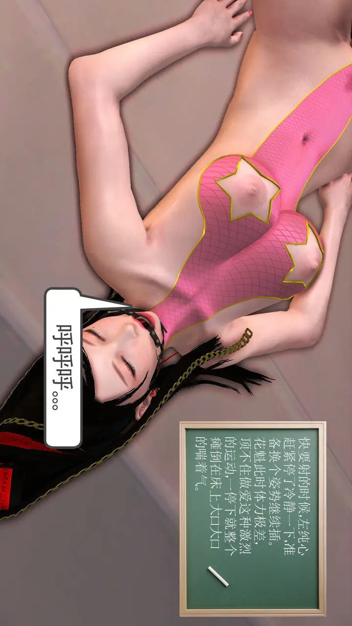 漫画《[3D]降魔传》第28话第126张图