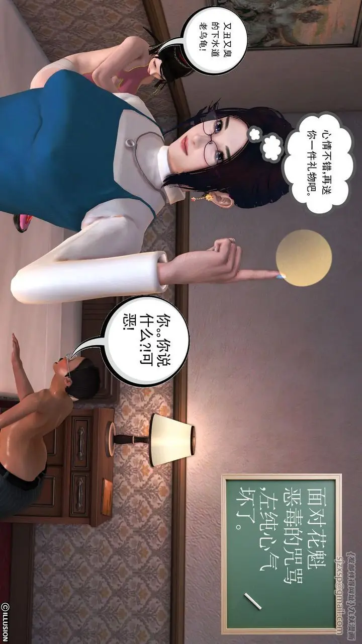 漫画《[3D]降魔传》第28话第72张图