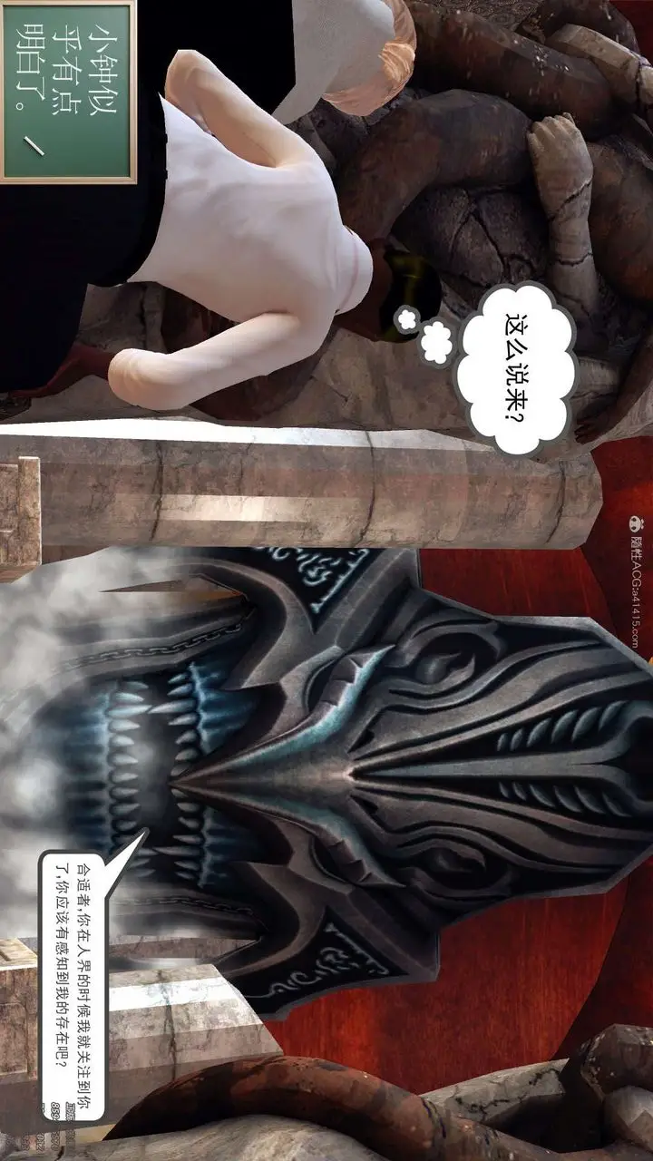 漫画《[3D]降魔传》第112话第21张图