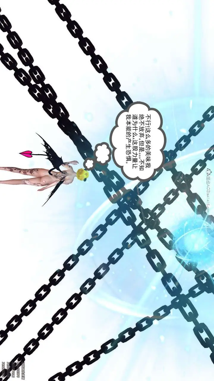 漫画《[3D]降魔传》第112话第7张图
