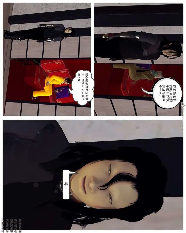 漫画《[3D]降魔传》第112话第94张图