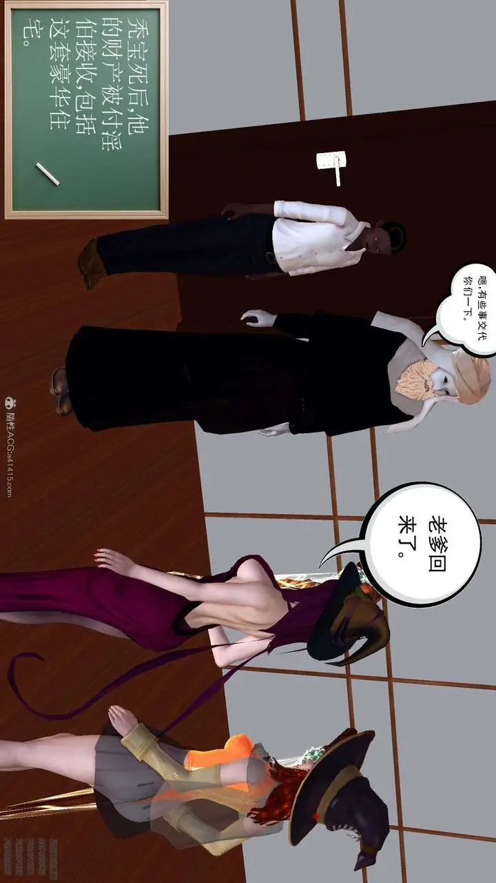 漫画《[3D]降魔传》第112话第95张图
