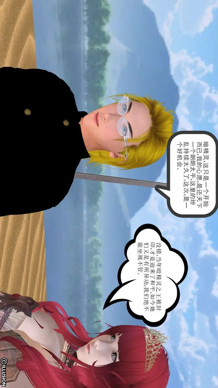 漫画《[3D]降魔传》第06话第101张图