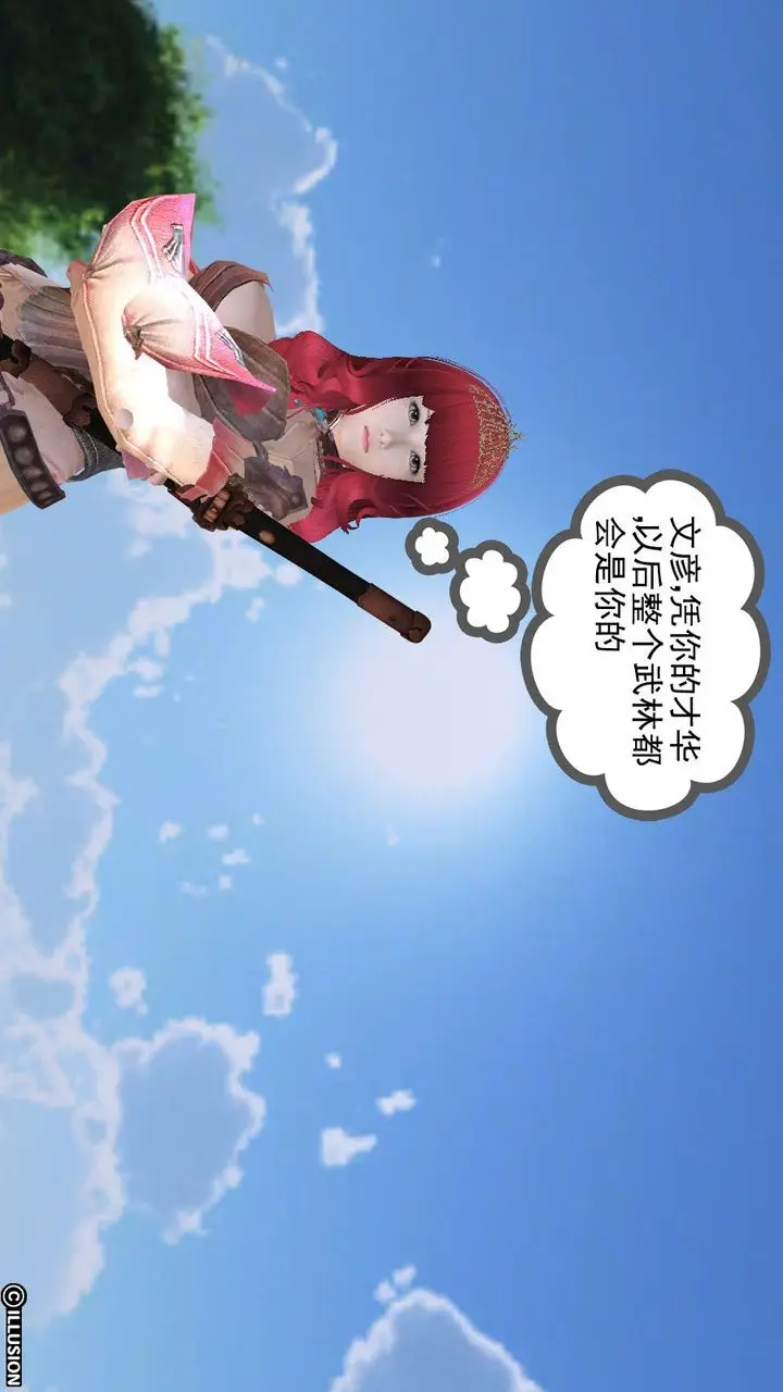 漫画《[3D]降魔传》第06话第108张图