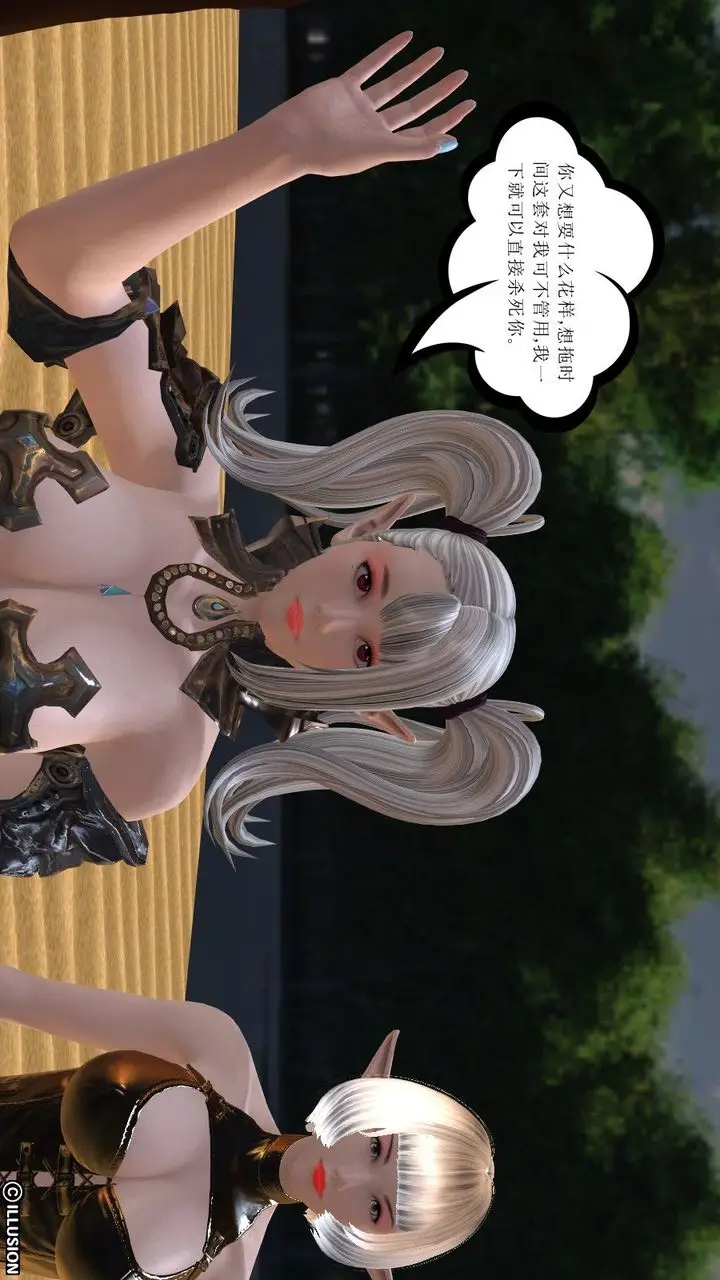 漫画《[3D]降魔传》第06话第113张图
