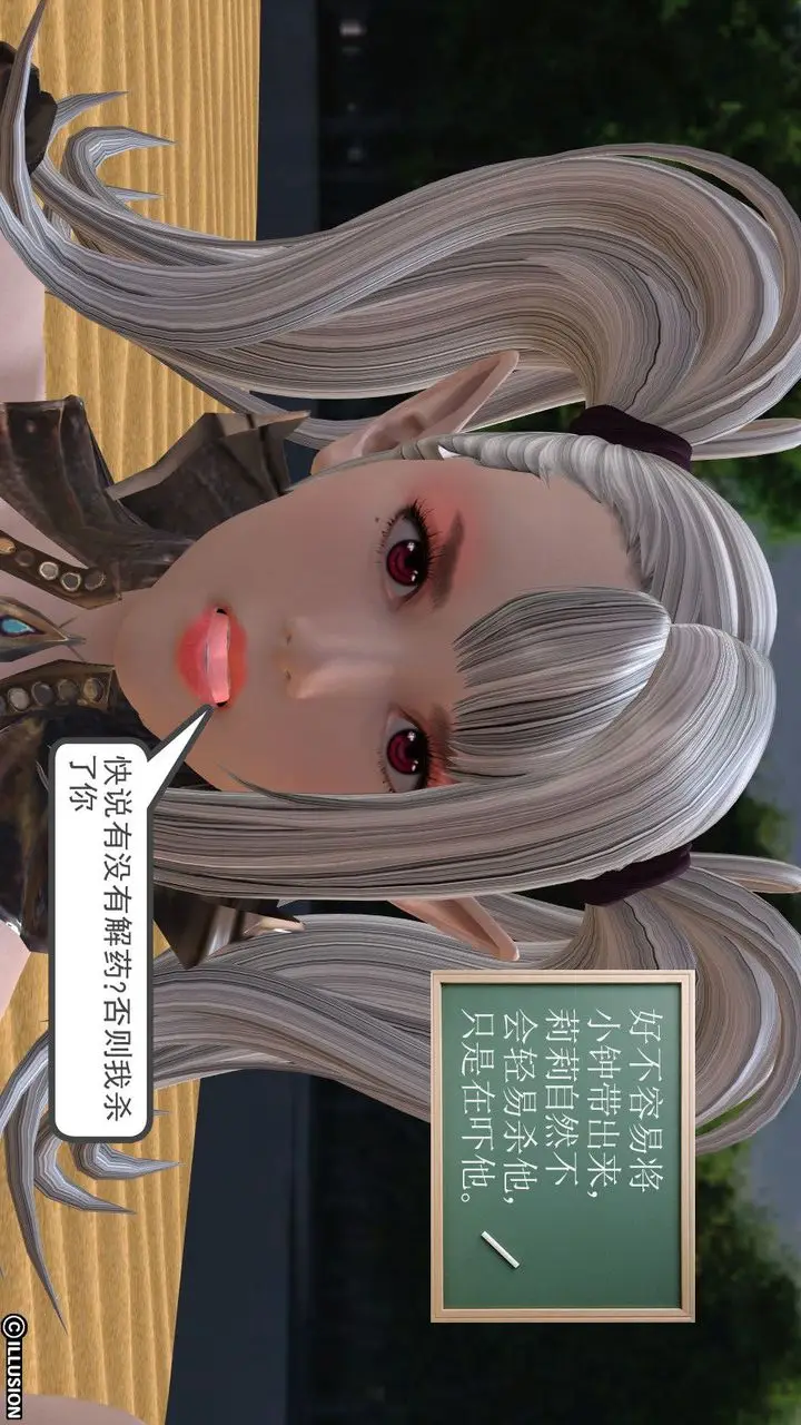 漫画《[3D]降魔传》第06话第114张图