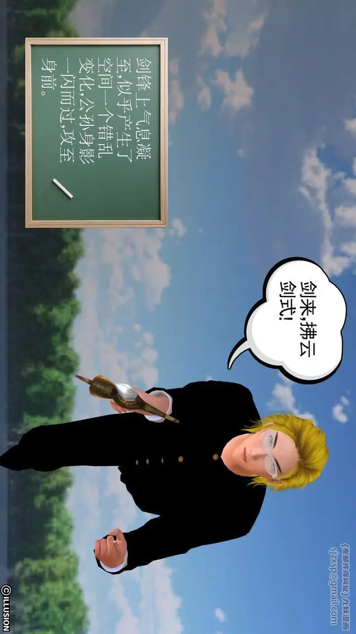 漫画《[3D]降魔传》第06话第118张图