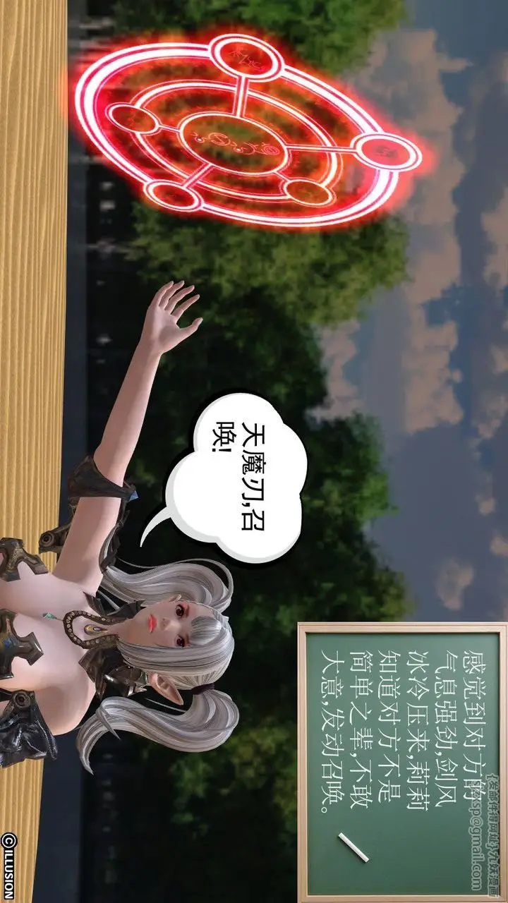 漫画《[3D]降魔传》第06话第121张图