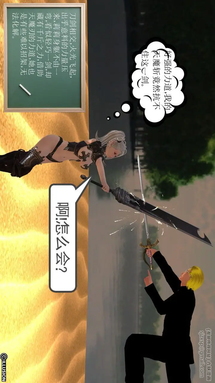 漫画《[3D]降魔传》第06话第125张图
