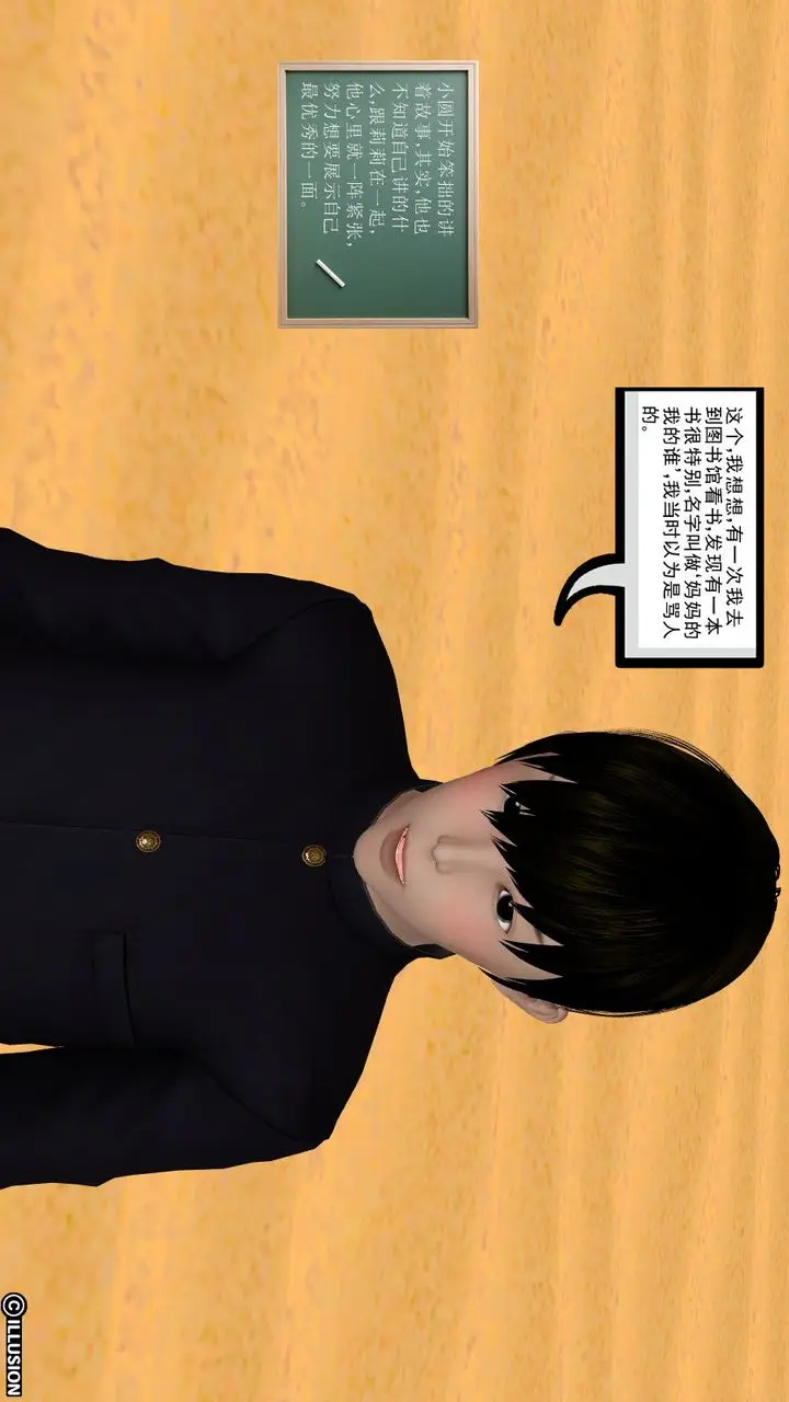 漫画《[3D]降魔传》第06话第3张图