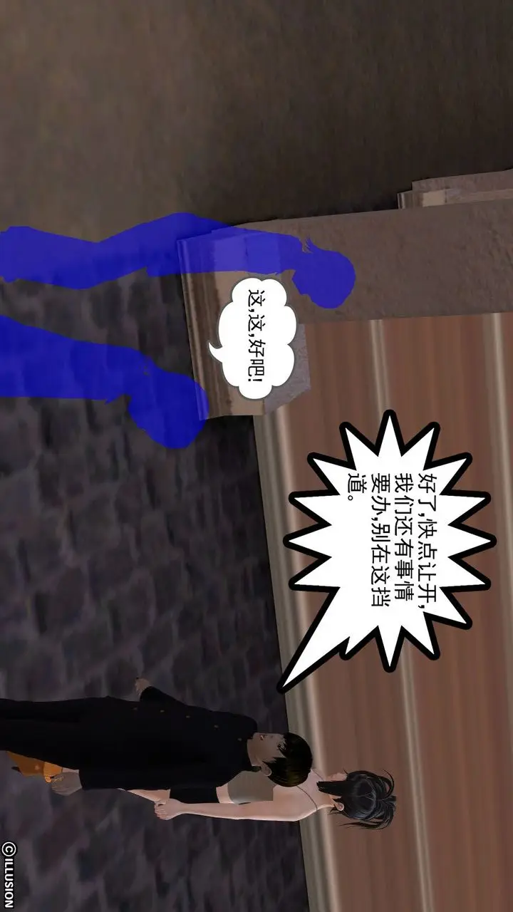 漫画《[3D]降魔传》第06话第33张图