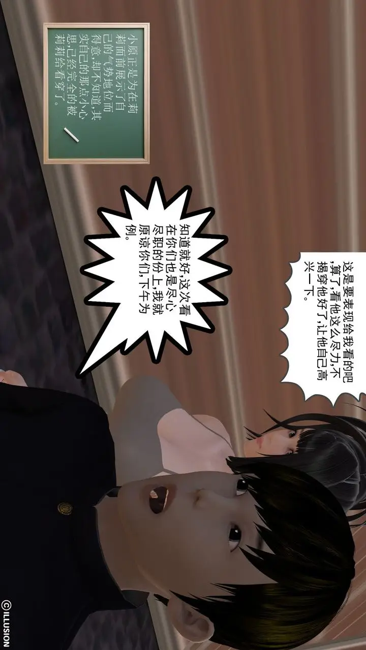 漫画《[3D]降魔传》第06话第34张图