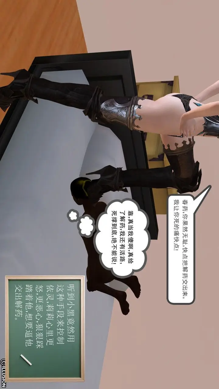 漫画《[3D]降魔传》第06话第54张图