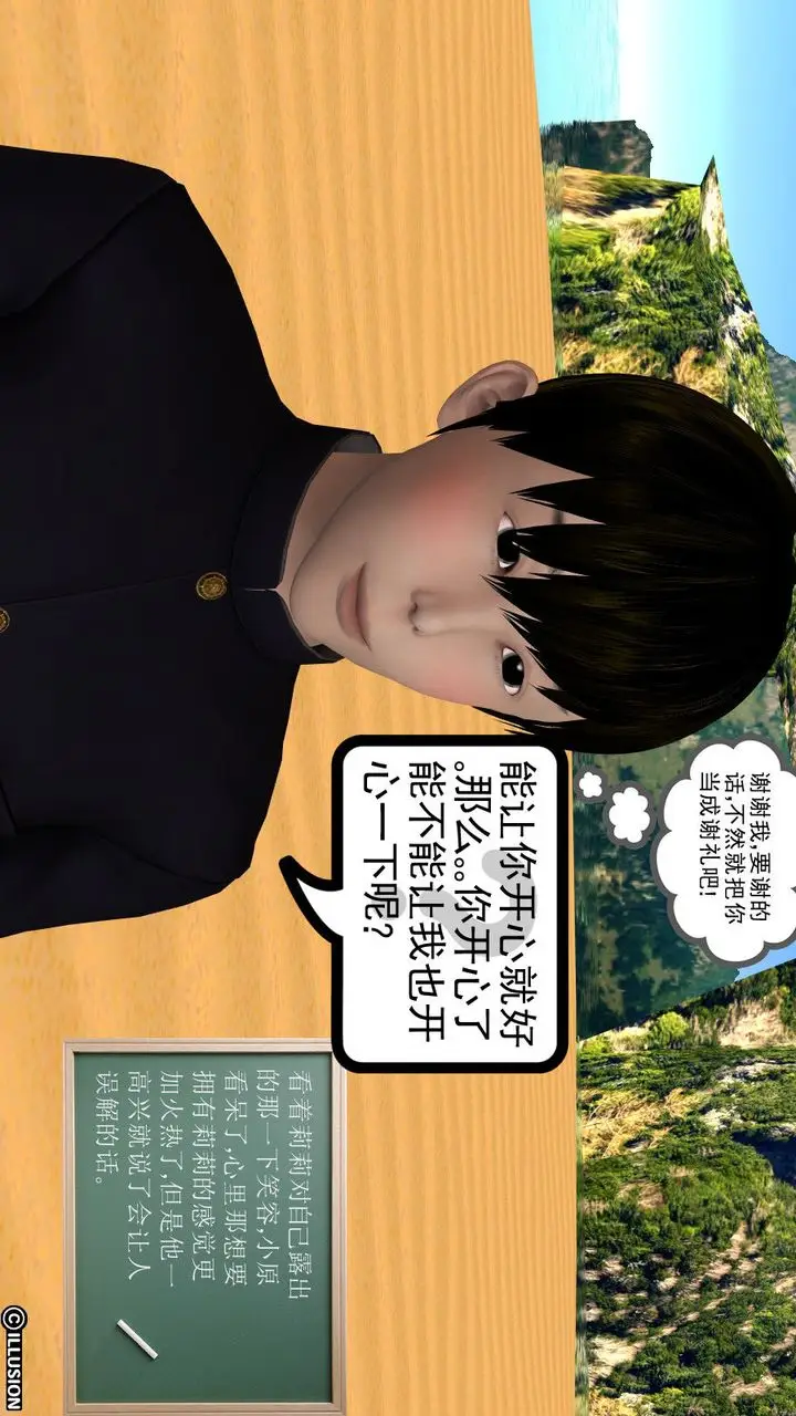 漫画《[3D]降魔传》第06话第6张图