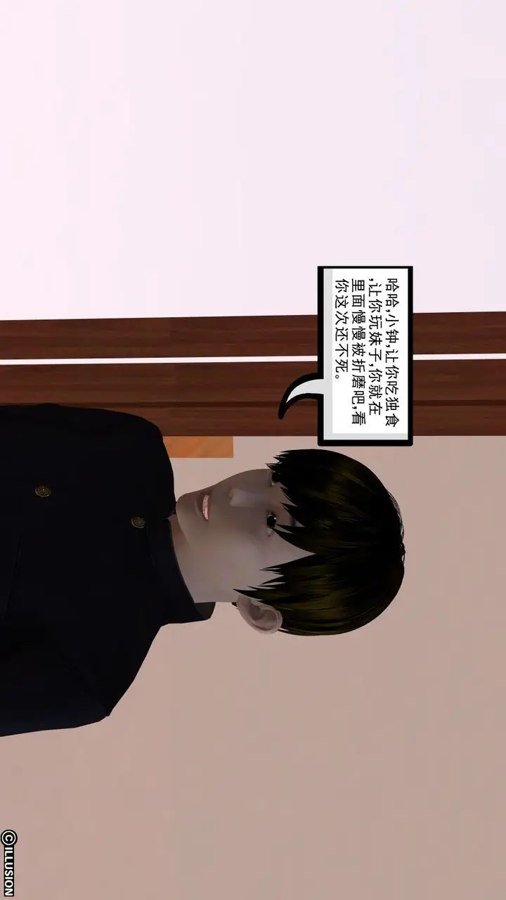 漫画《[3D]降魔传》第06话第61张图