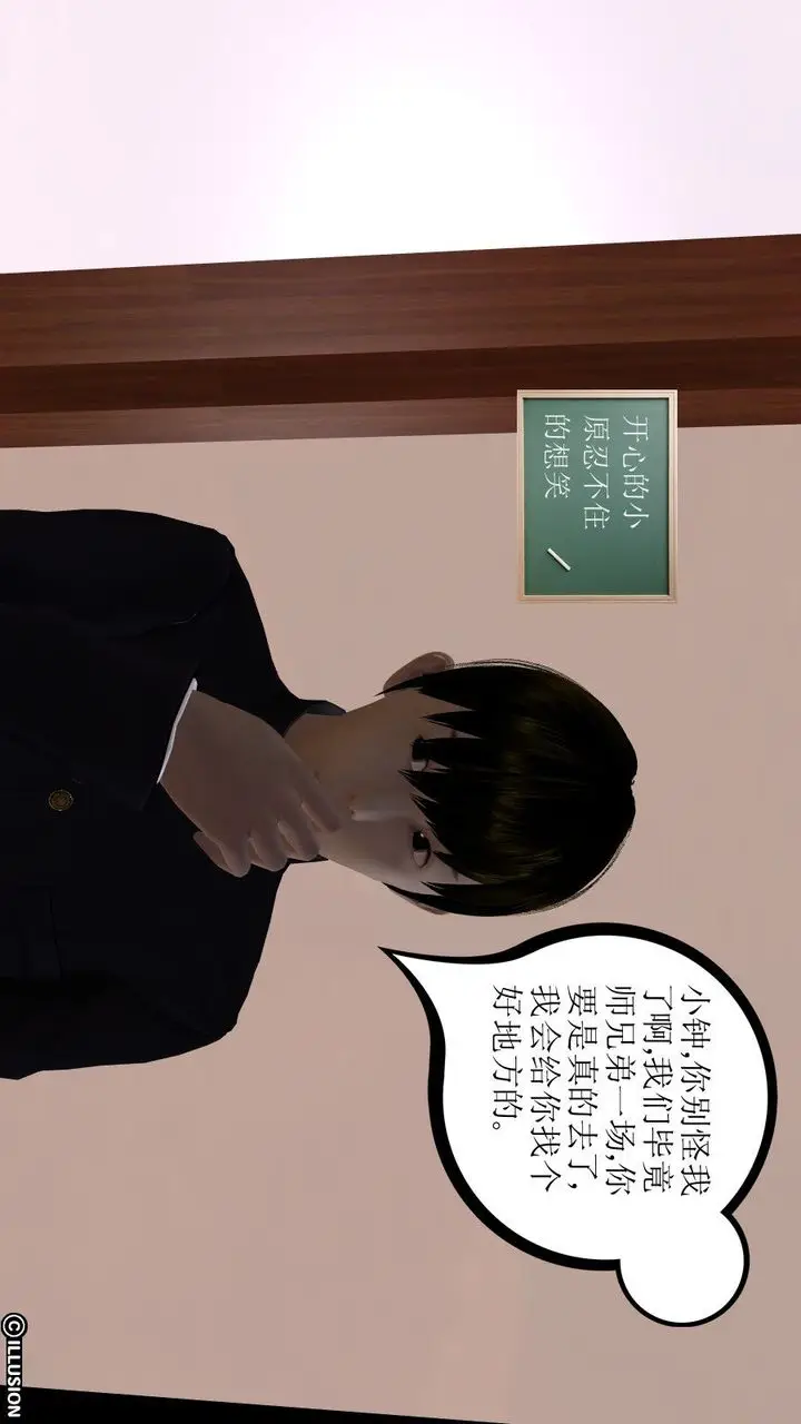 漫画《[3D]降魔传》第06话第63张图
