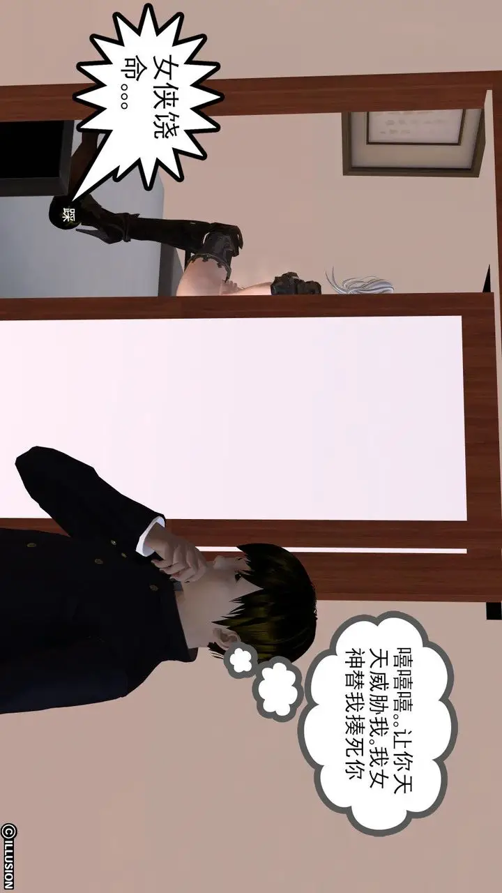 漫画《[3D]降魔传》第06话第65张图