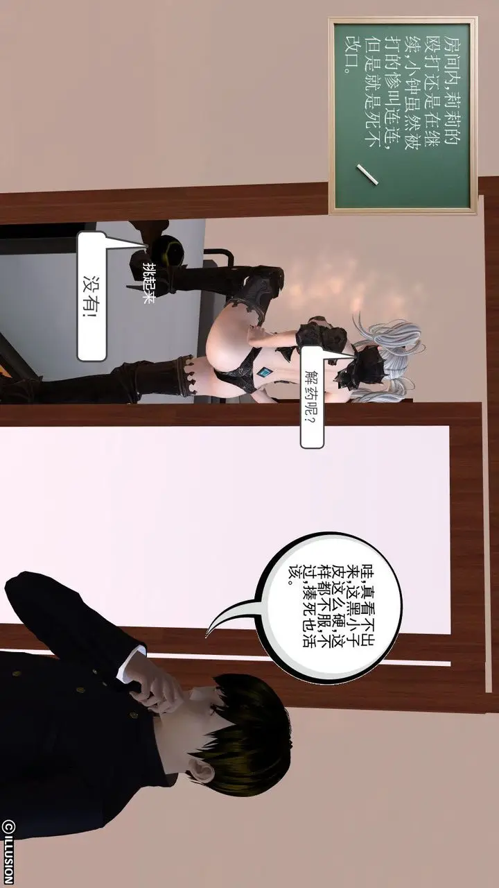 漫画《[3D]降魔传》第06话第66张图