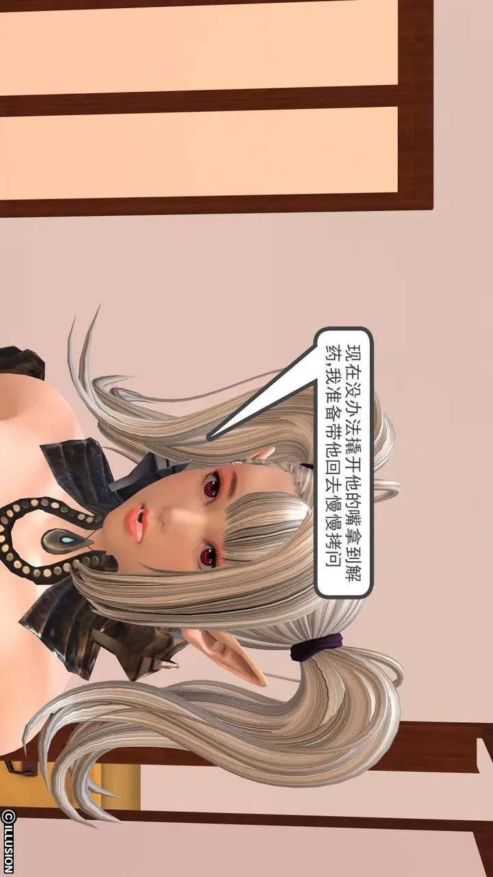 漫画《[3D]降魔传》第06话第81张图