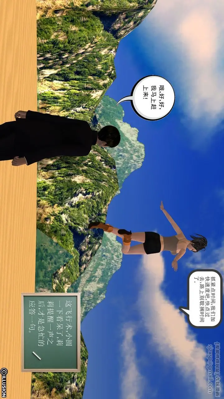 漫画《[3D]降魔传》第06话第9张图