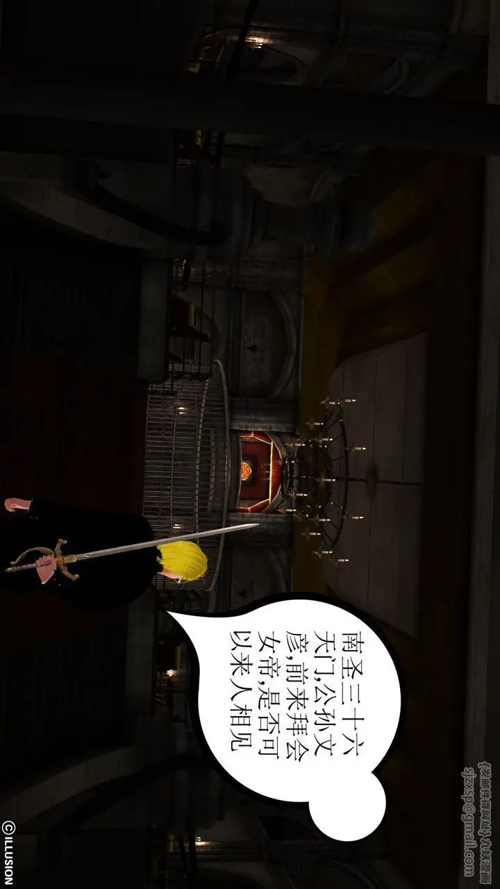漫画《[3D]降魔传》第09话第101张图