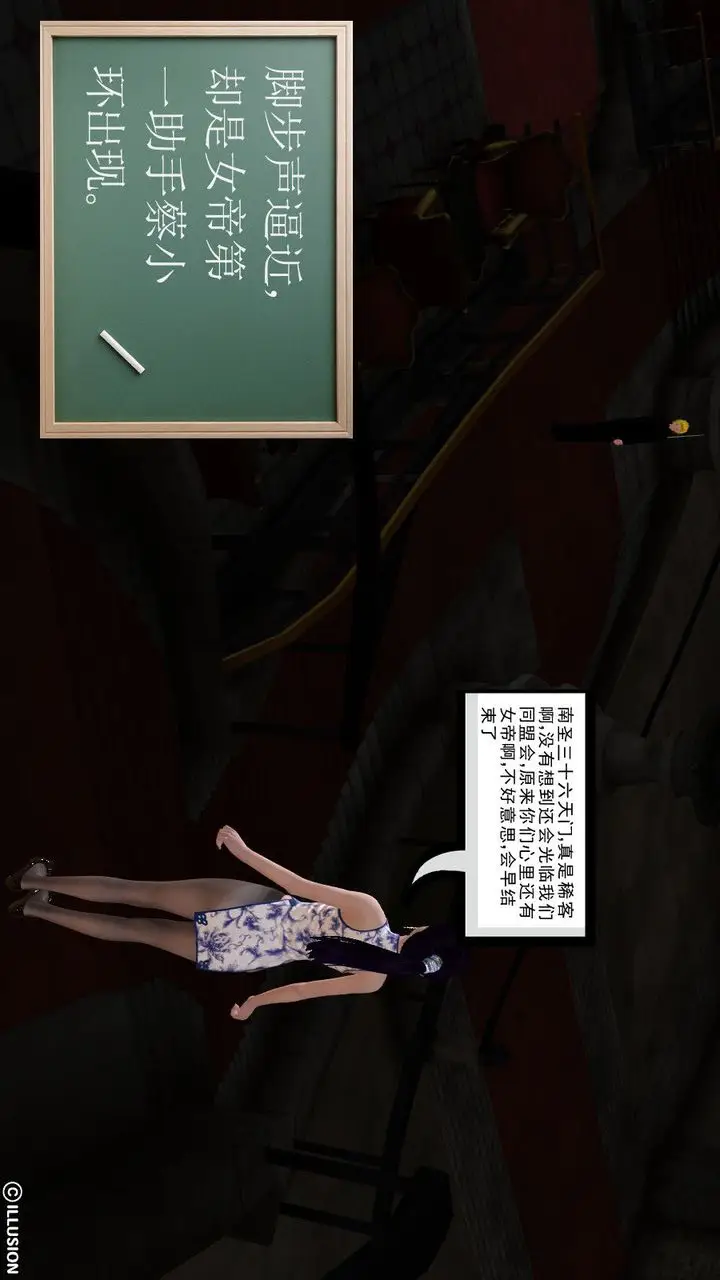 漫画《[3D]降魔传》第09话第103张图