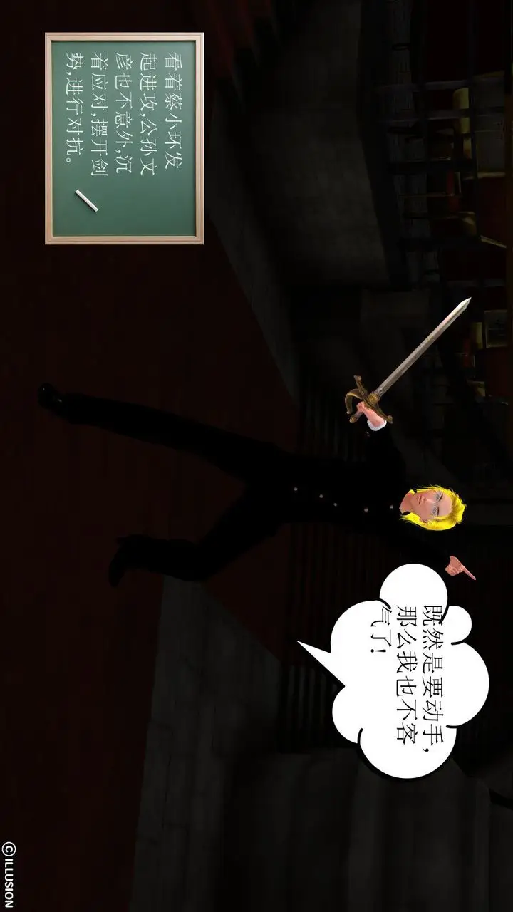 漫画《[3D]降魔传》第09话第108张图