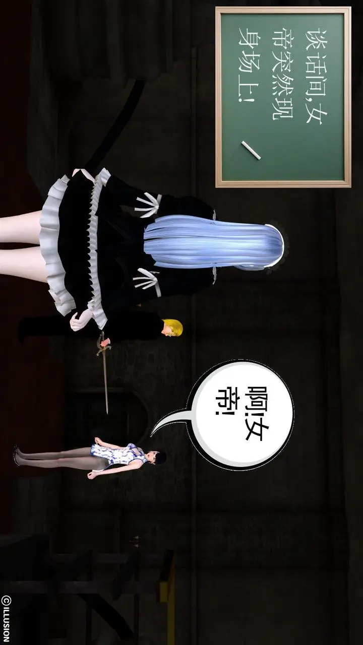 漫画《[3D]降魔传》第09话第114张图