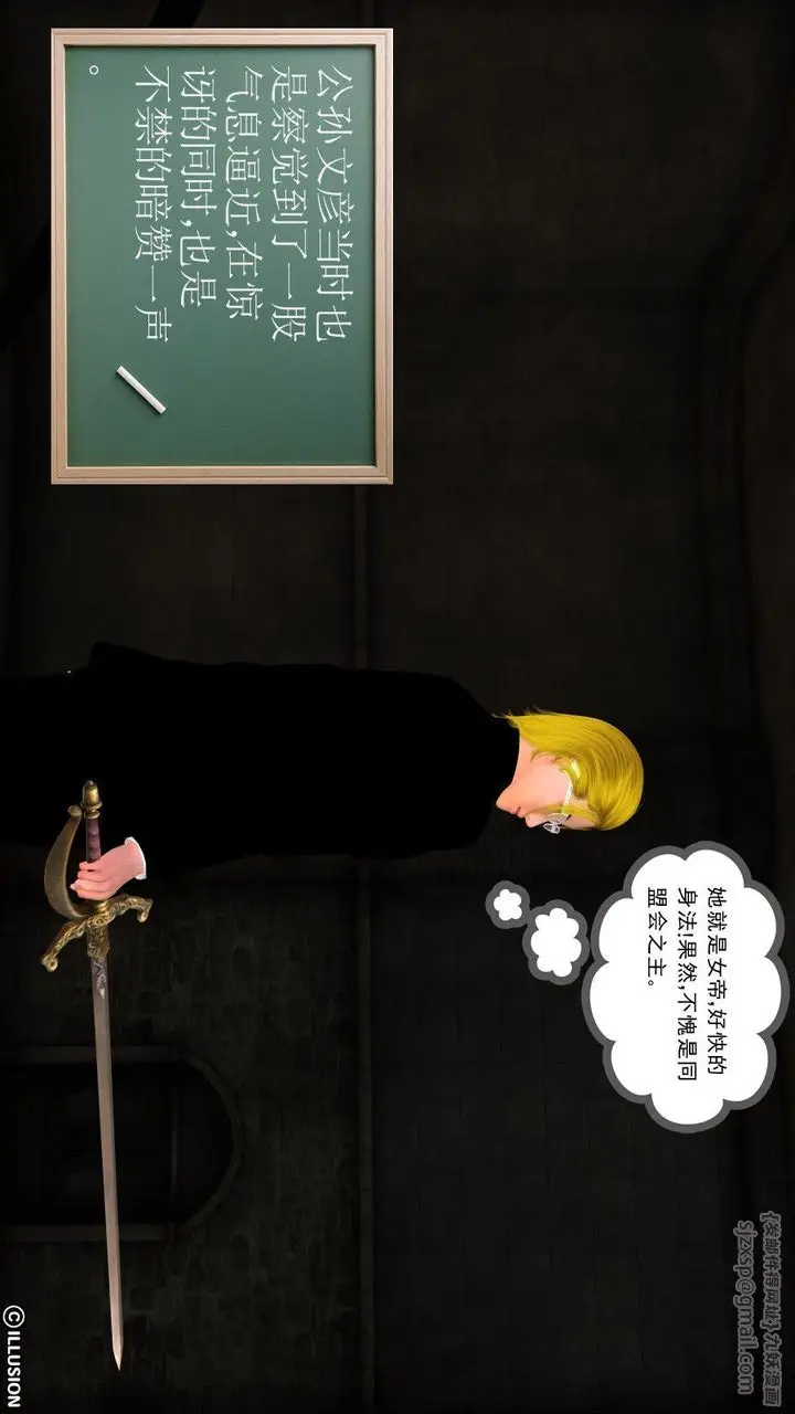 漫画《[3D]降魔传》第09话第115张图