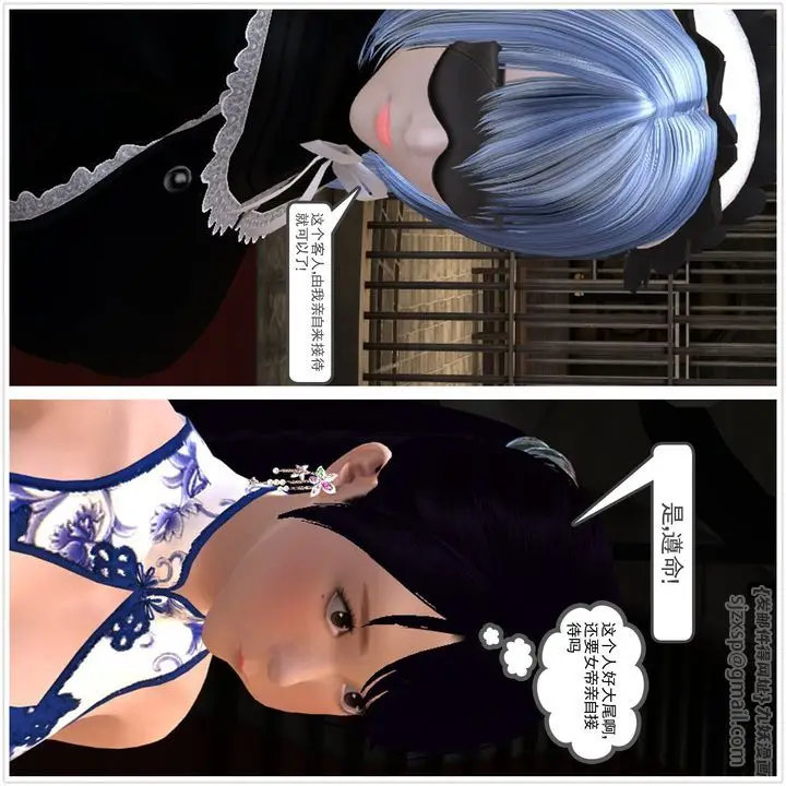 漫画《[3D]降魔传》第09话第118张图