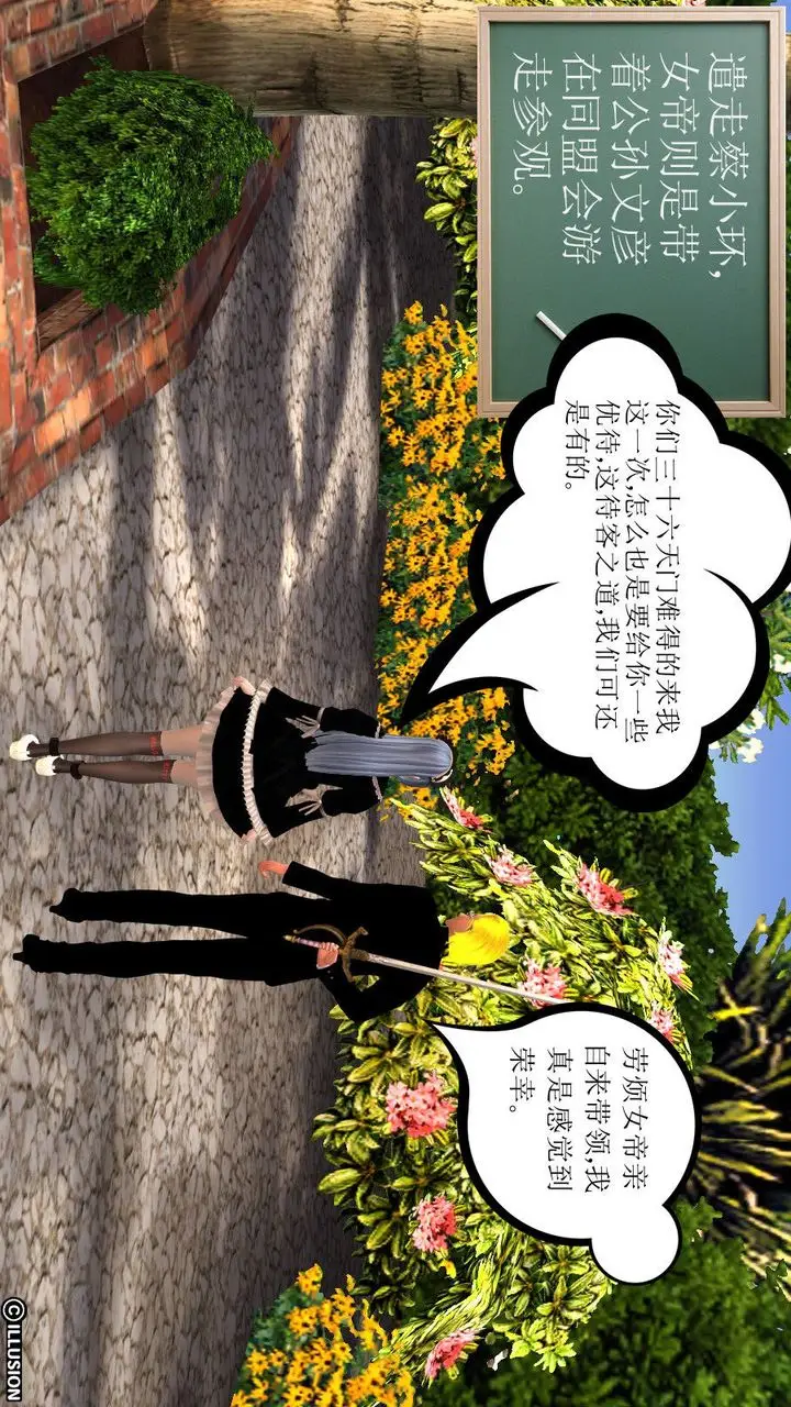 漫画《[3D]降魔传》第09话第121张图
