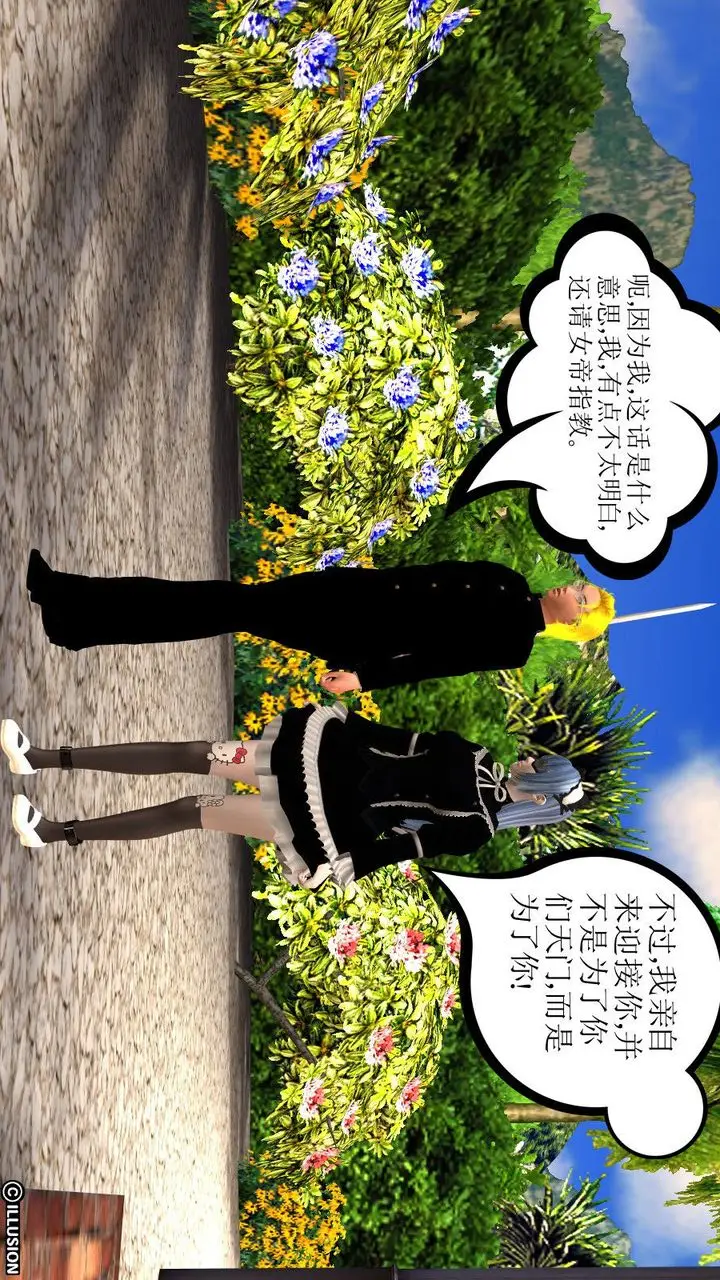 漫画《[3D]降魔传》第09话第122张图