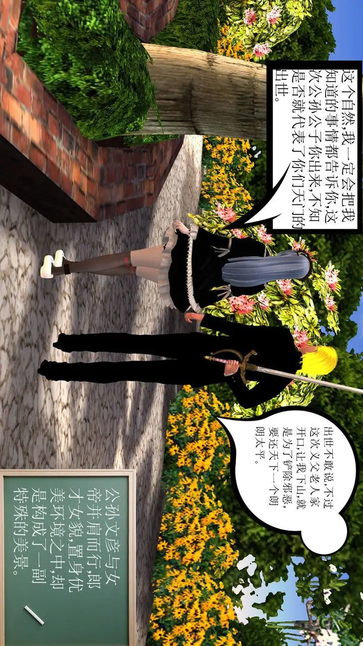 漫画《[3D]降魔传》第09话第123张图