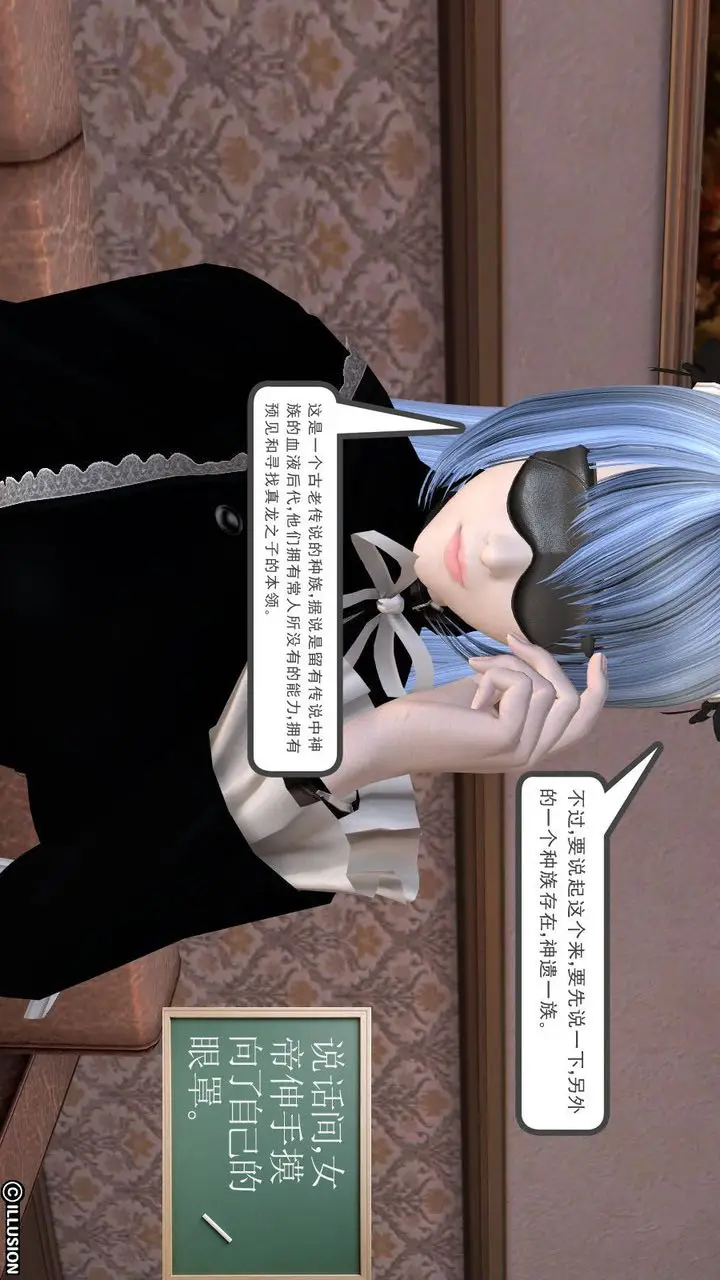 漫画《[3D]降魔传》第09话第129张图