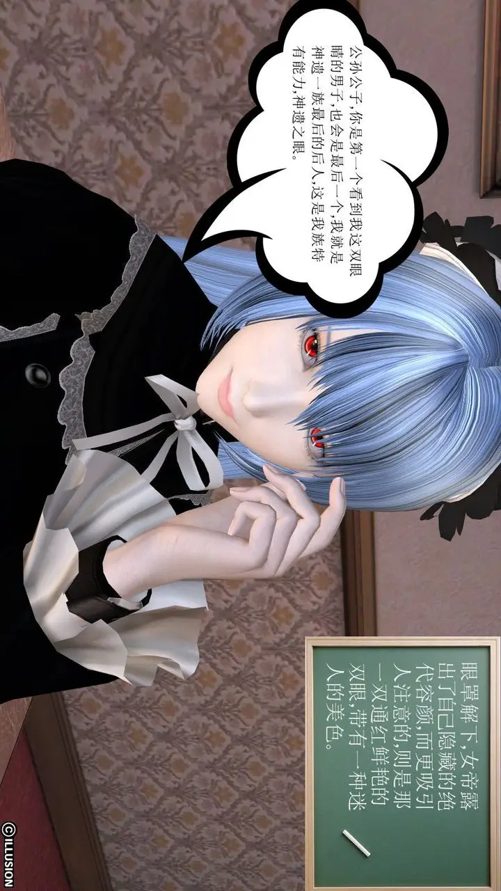漫画《[3D]降魔传》第09话第130张图