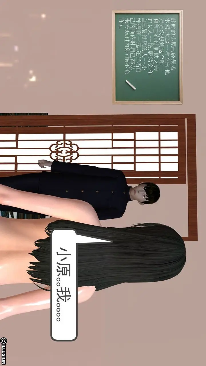 漫画《[3D]降魔传》第09话第2张图