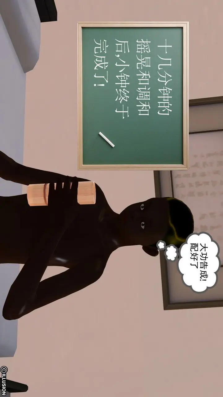 漫画《[3D]降魔传》第09话第21张图