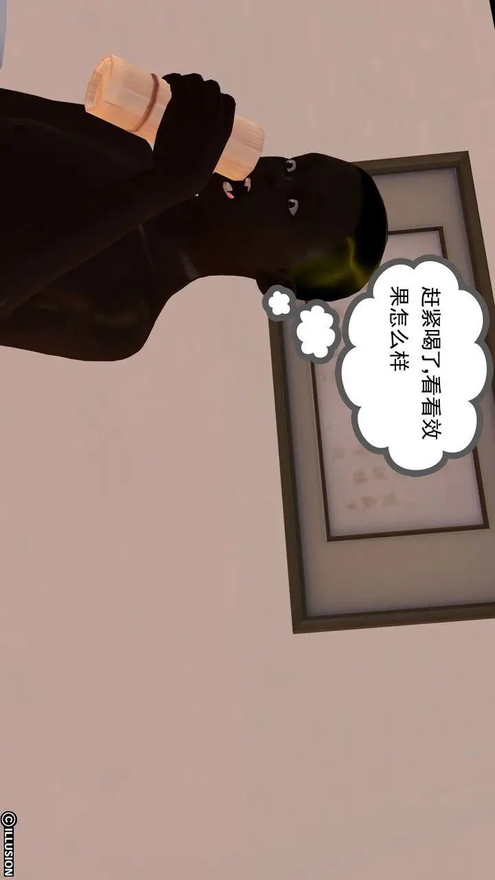 漫画《[3D]降魔传》第09话第23张图
