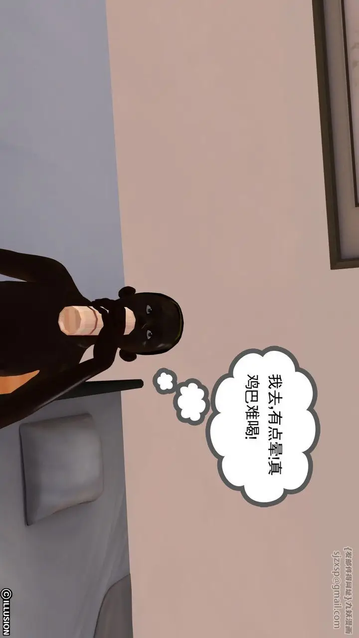漫画《[3D]降魔传》第09话第25张图