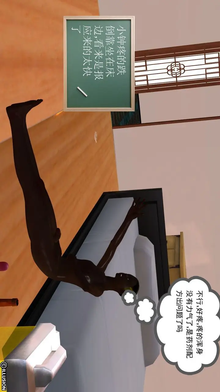 漫画《[3D]降魔传》第09话第28张图