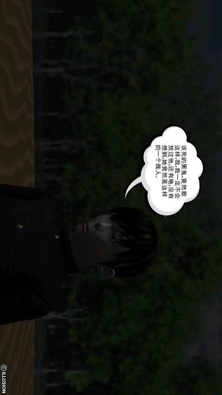 漫画《[3D]降魔传》第09话第32张图