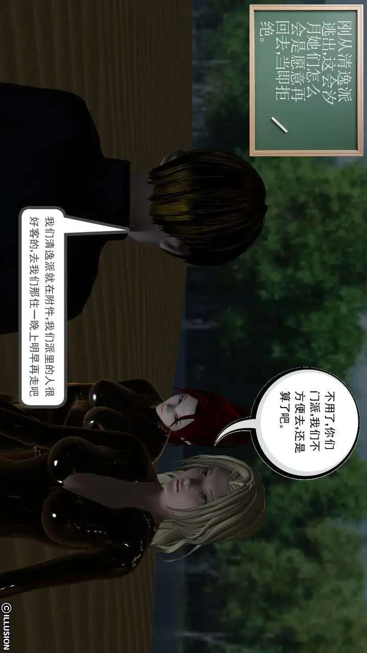 漫画《[3D]降魔传》第09话第39张图