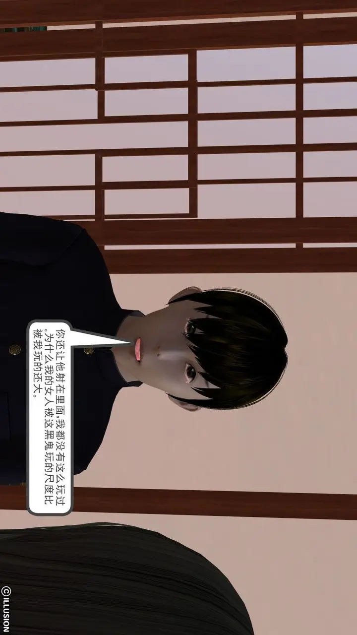 漫画《[3D]降魔传》第09话第4张图