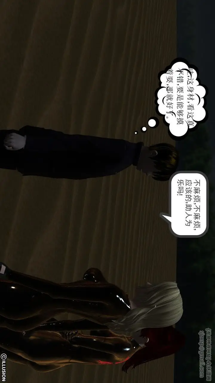 漫画《[3D]降魔传》第09话第43张图