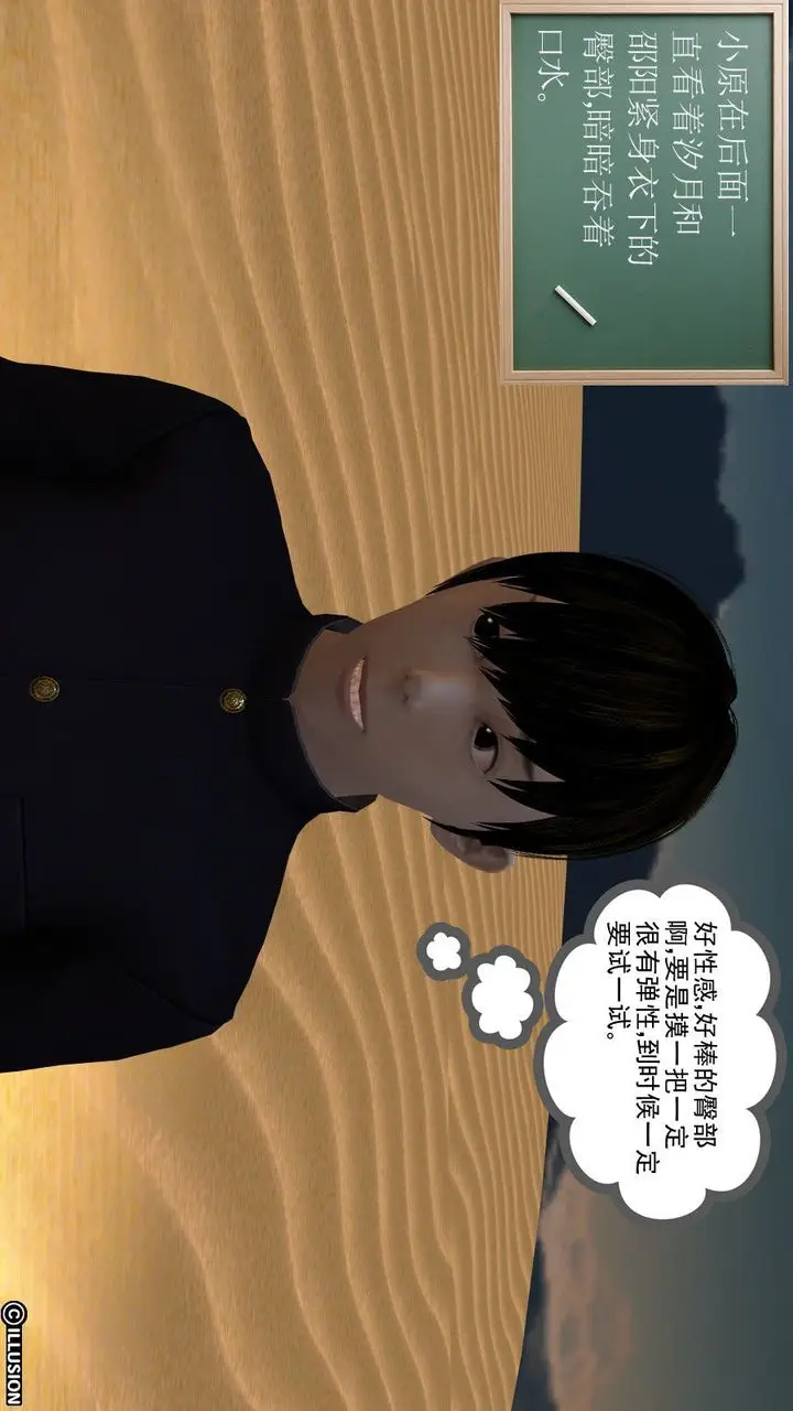 漫画《[3D]降魔传》第09话第48张图
