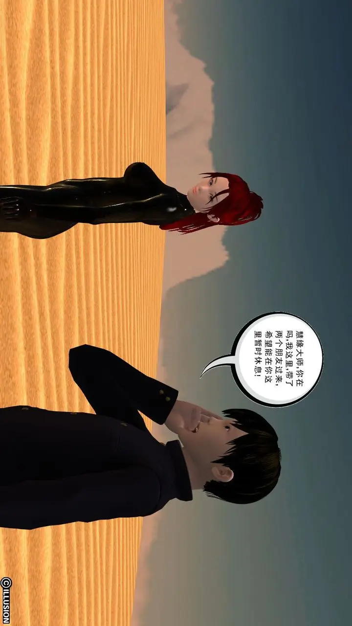 漫画《[3D]降魔传》第09话第55张图