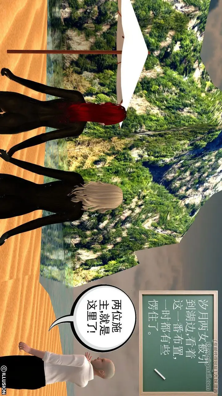 漫画《[3D]降魔传》第09话第69张图