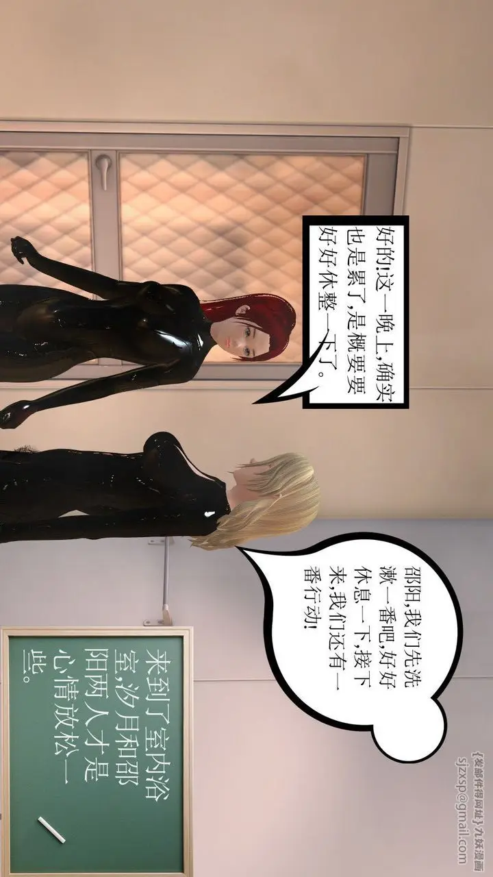 漫画《[3D]降魔传》第09话第72张图