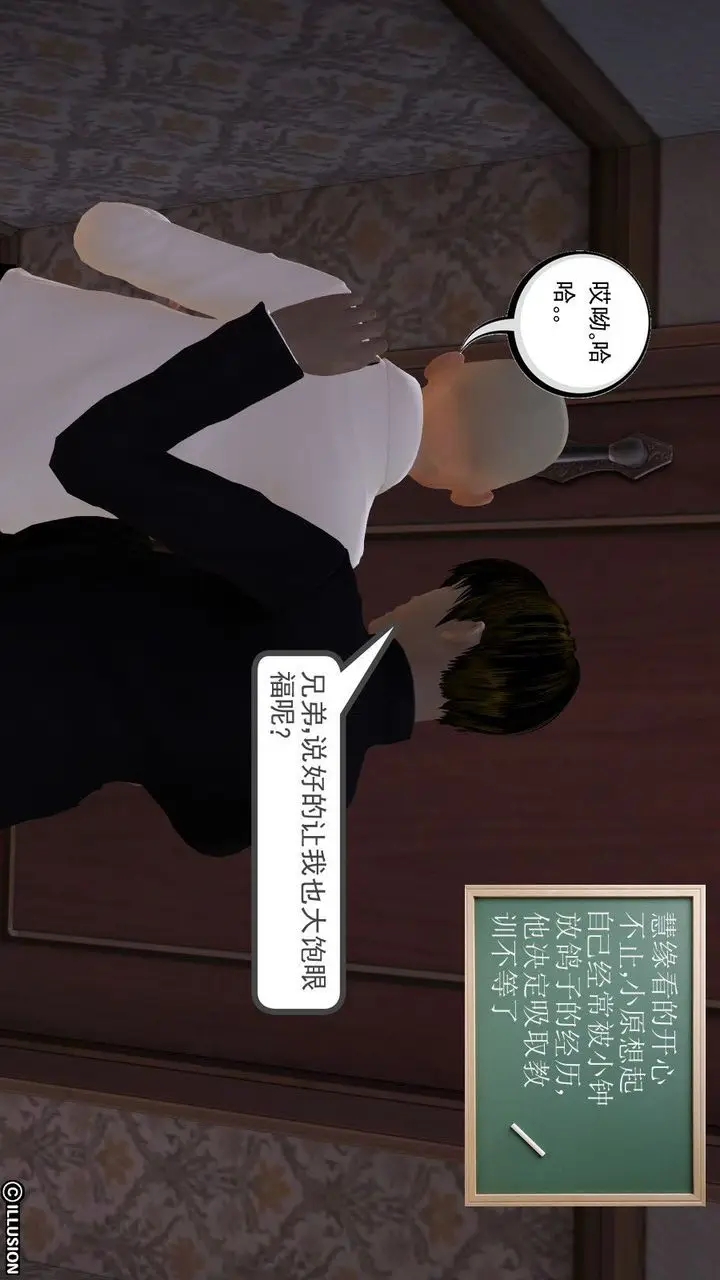 漫画《[3D]降魔传》第09话第82张图